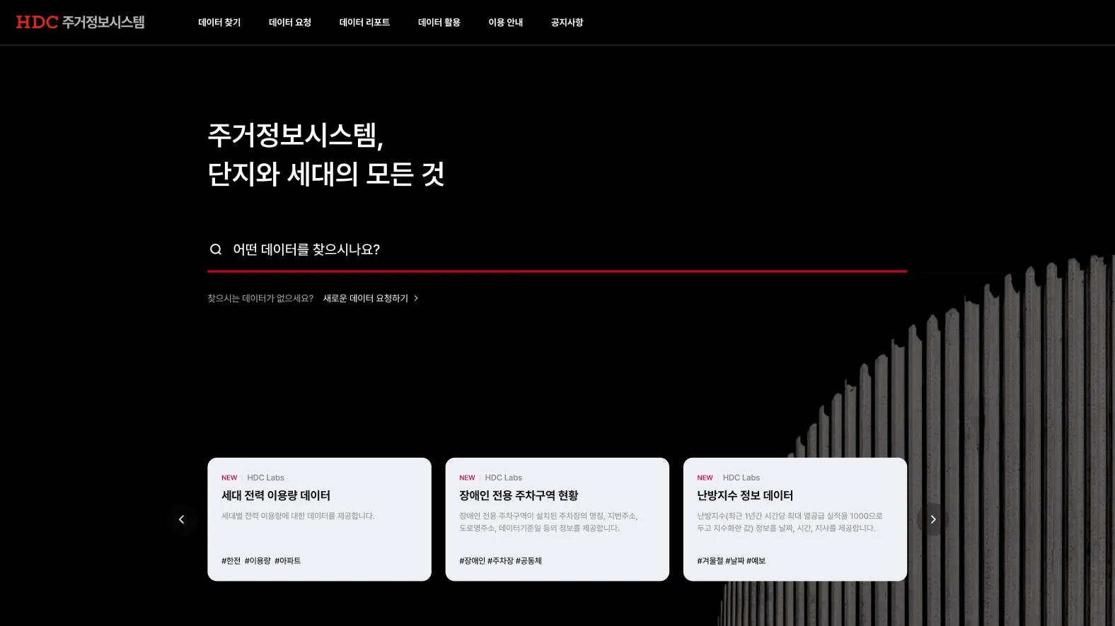 주거정보시스템